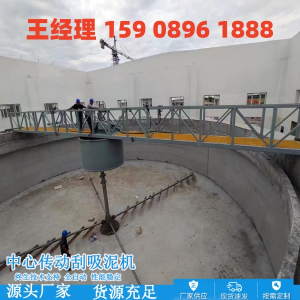 中卫中心传动刮泥机