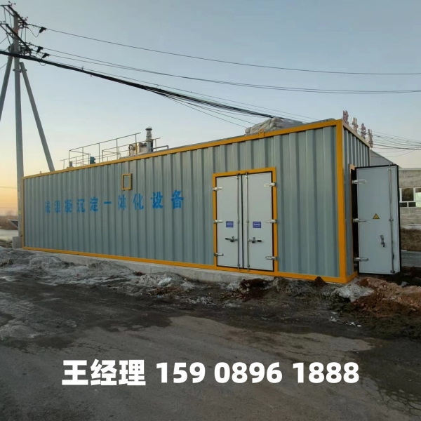 中卫磁混凝一体化设备